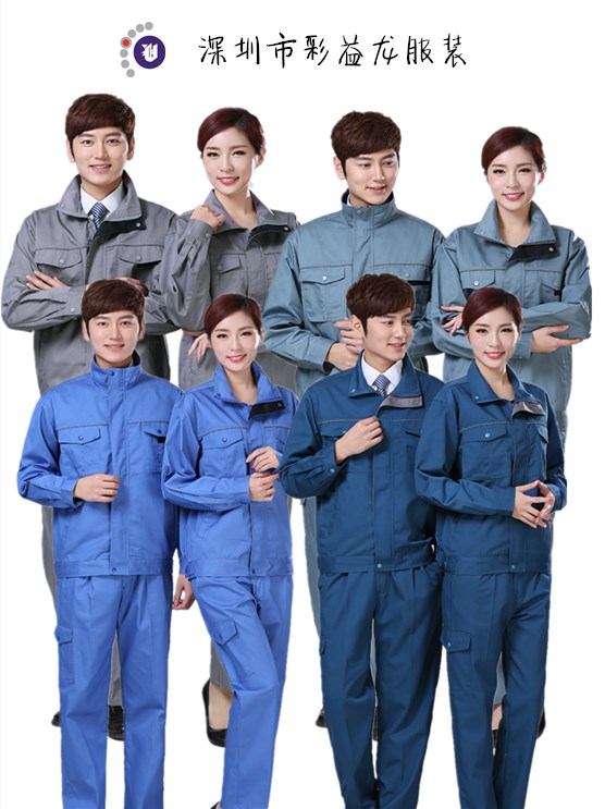 冬裝工作服