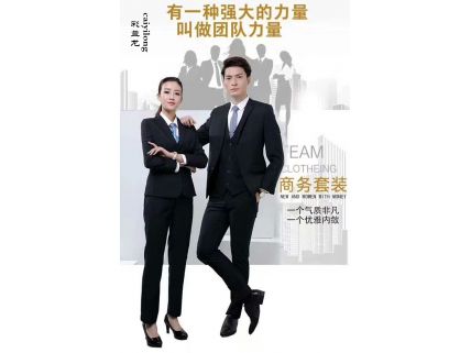 職業(yè)裝