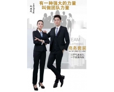 職業裝