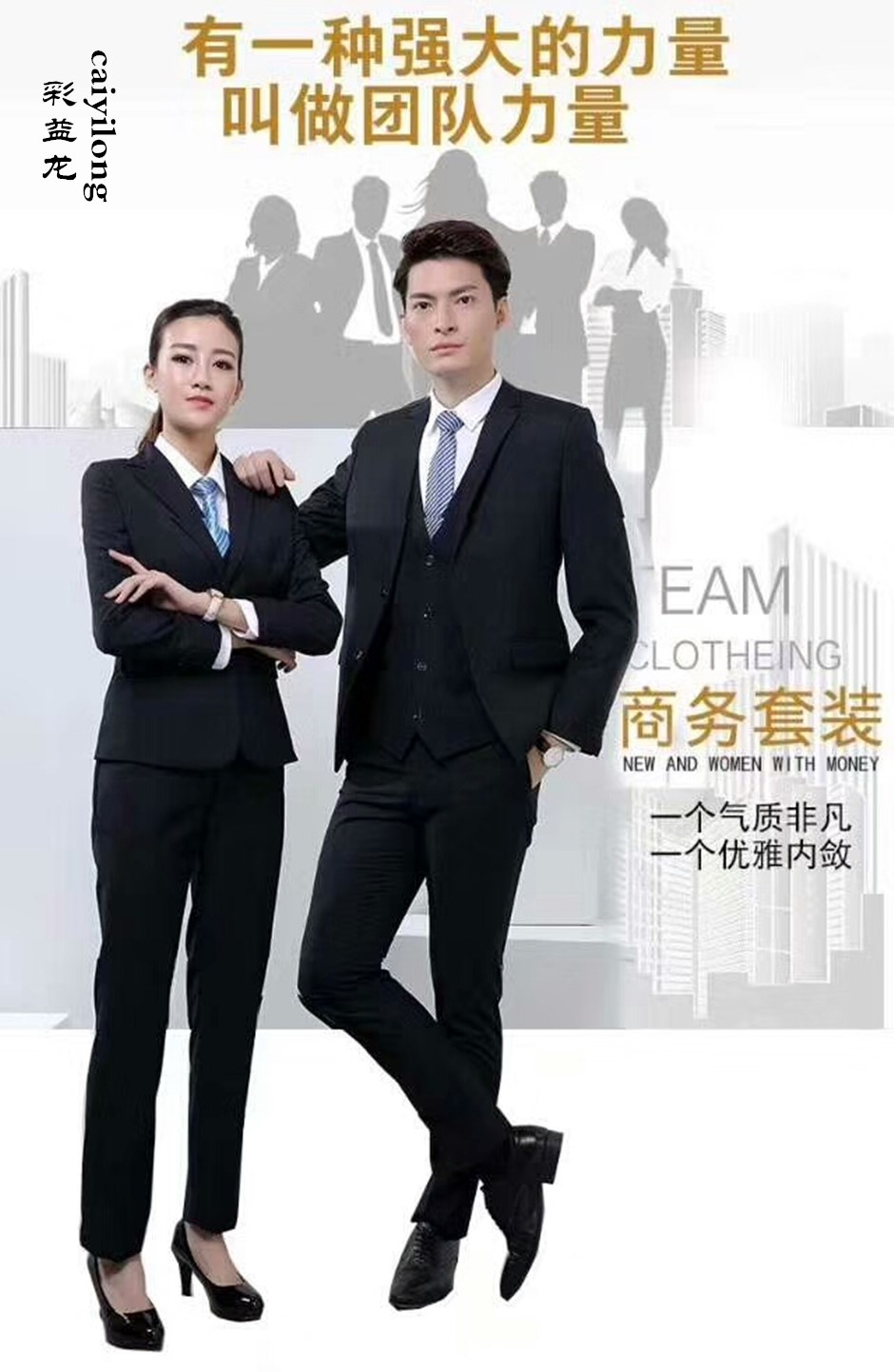 職業(yè)裝
