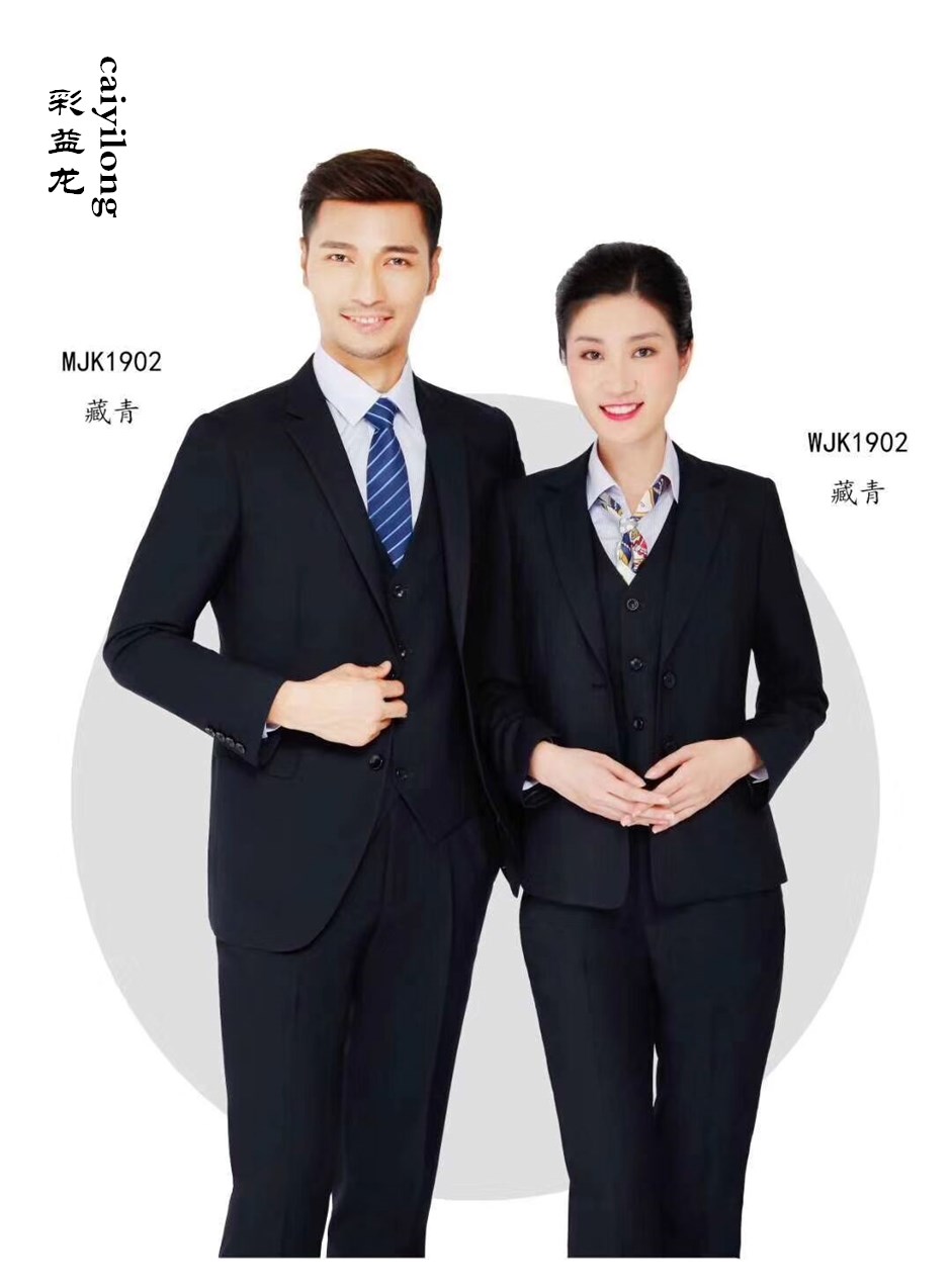 職業裝