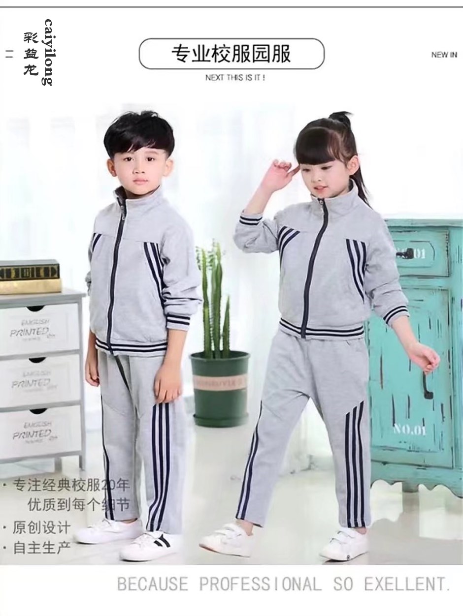 園服