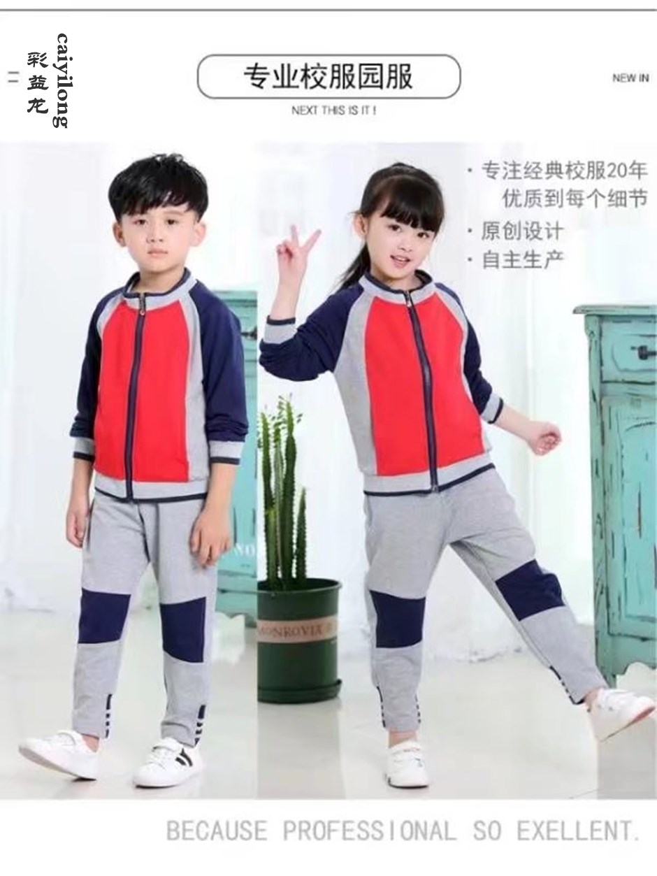 園服