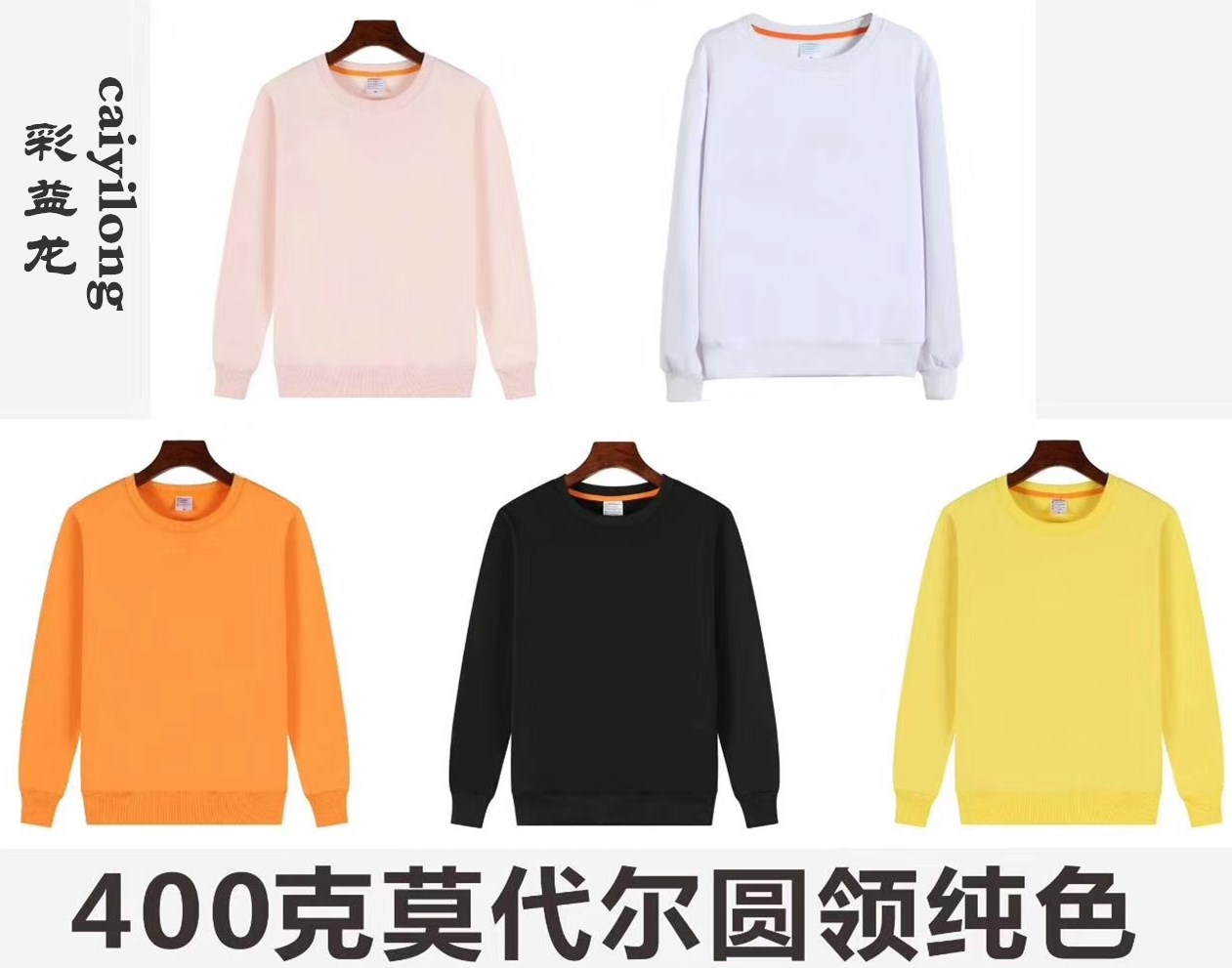 純色莫代爾T恤