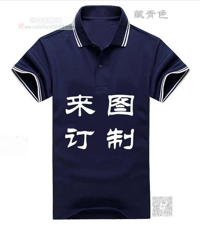 短袖polo領(lǐng)斑服、廣告衫、工作服、團(tuán)體活動(dòng)旅游服